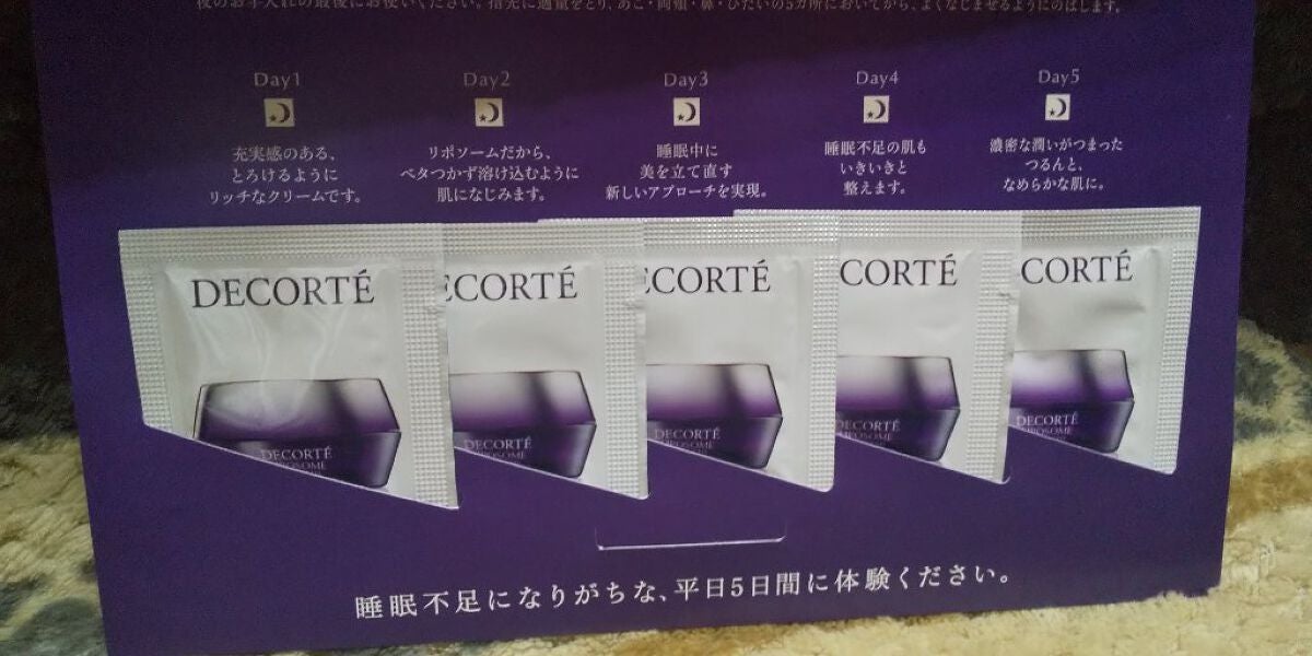 リポソーム アドバンスト リペアクリーム/DECORTÉ/フェイスクリームを使ったクチコミ(5枚目)