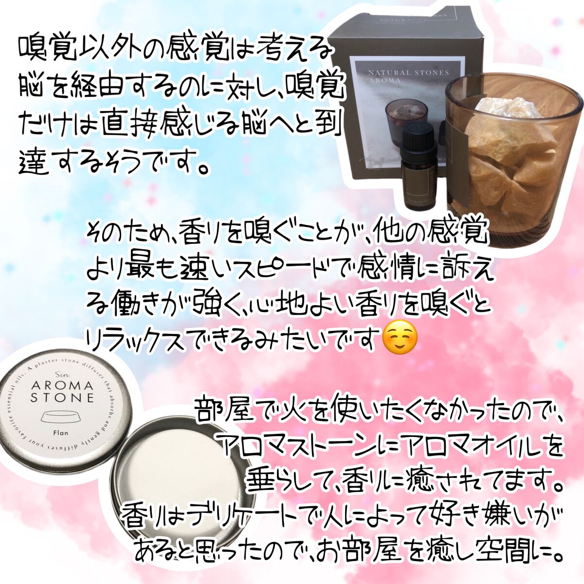 立華 on LIPS 「ストレス社会でストレス解消を手軽にできるアロマオイルをご紹介(..」(3枚目)