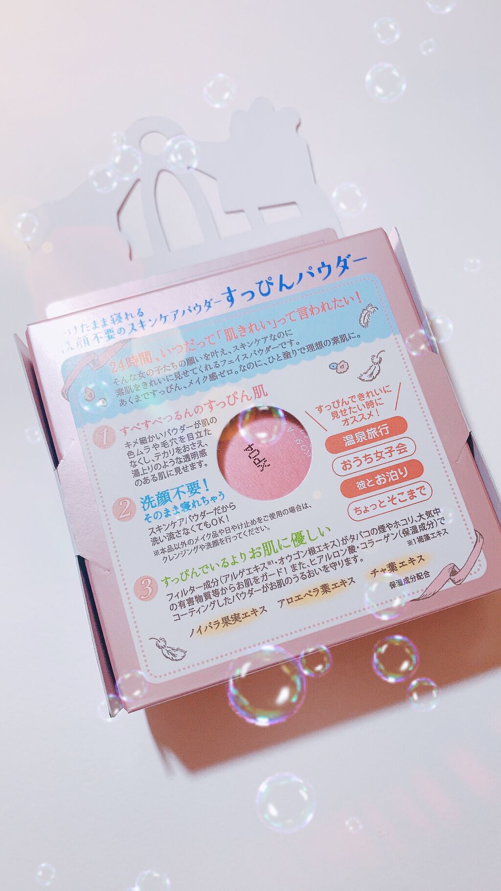 すっぴんパウダー  パステルローズの香り/クラブ/プレストパウダーを使ったクチコミ（2枚目）