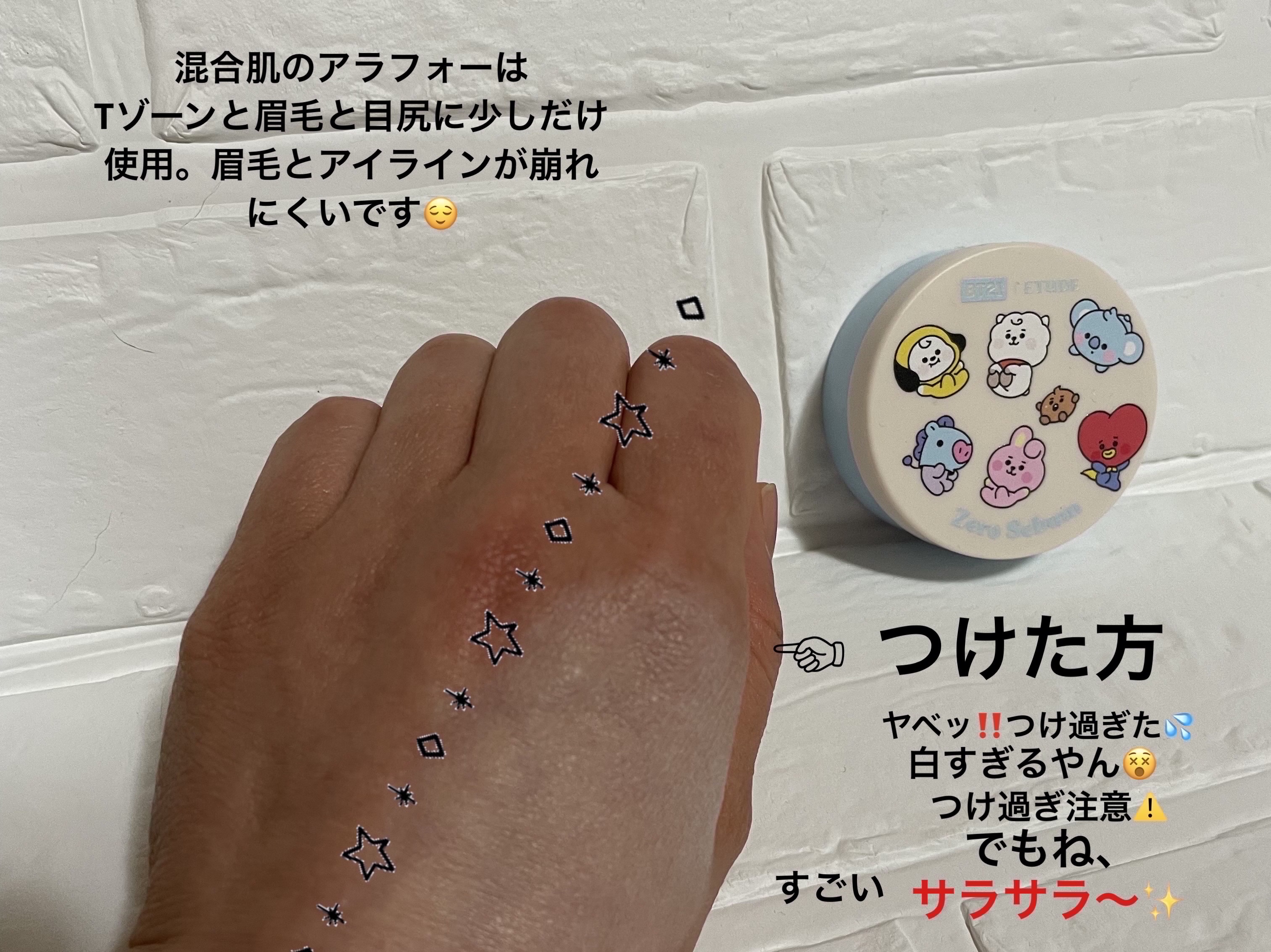 Zセバムドライングパウダー BT21　Zセバムドライングパウダー/ETUDE/フェイスパウダーを使ったクチコミ（2枚目）