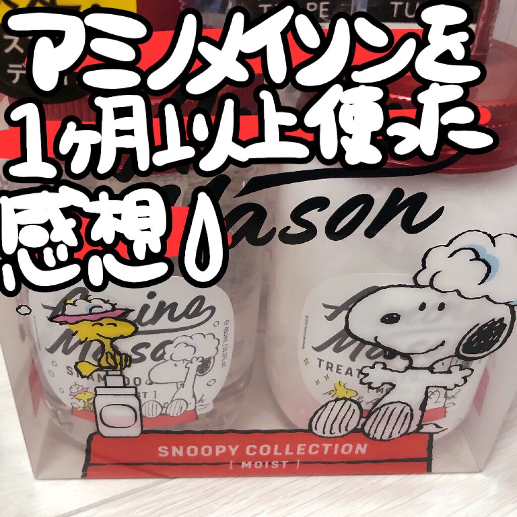 アミノメイソン ディープモイスト ホイップクリーム シャンプー/ミルククリーム ヘアトリートメント/アミノメイソン/市販シャンプーを使ったクチコミ(1枚目)