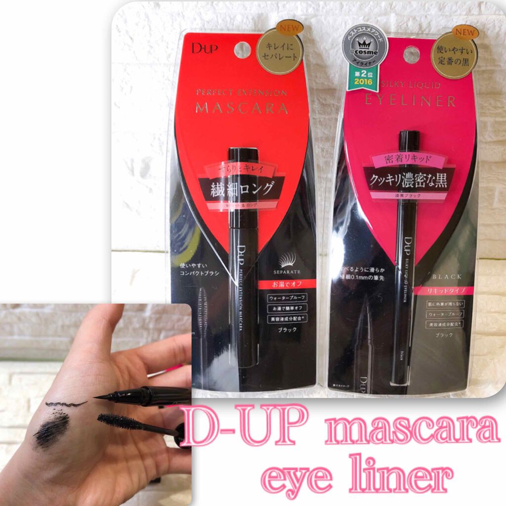 【旧品】シルキーリキッドアイライナーWP/D-UP/リキッドアイライナーを使ったクチコミ（1枚目）