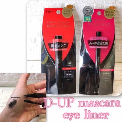 【旧品】パーフェクトエクステンション マスカラ/D-UP/マスカラを使ったクチコミ(1枚目)