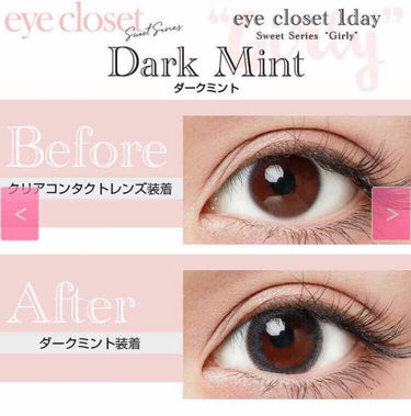 eye closet １day SweetSeries "Girly"（アイクローゼットワンデースウィートシリーズ ガーリー） Dark Mint/EYE CLOSET/ワンデー（１DAY）カラコンを使ったクチコミ（2枚目）