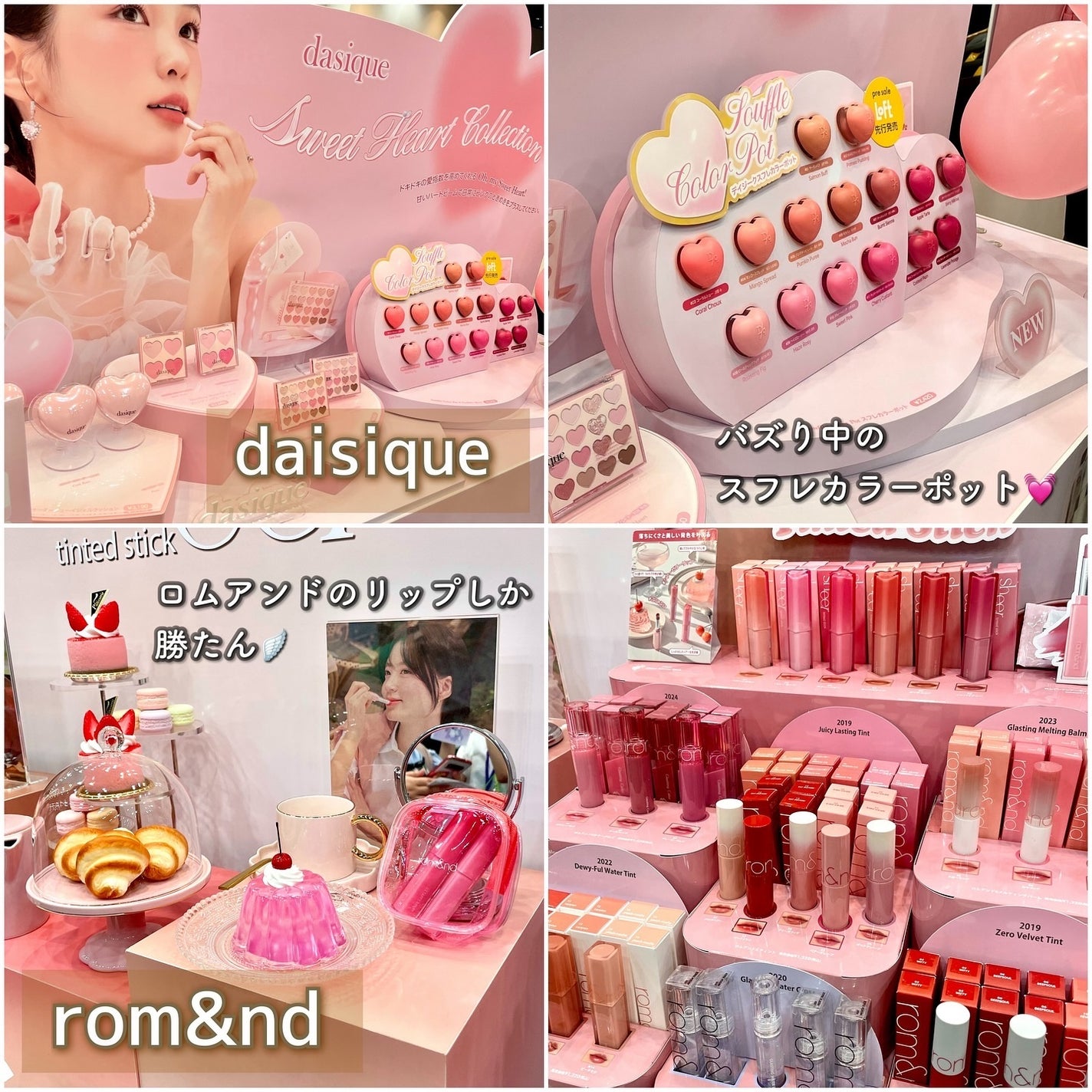 REMO ✩ on LIPS 「𝐋𝐎𝐅𝐓𝐂𝐎𝐒𝐌𝐄𝐅𝐄𝐒𝐓𝐈𝐕𝐀𝐋𝟐𝟎𝟐𝟒𝐀𝐖「𝐬𝐭𝐚𝐫𝐥𝐢𝐠..」(4枚目)
