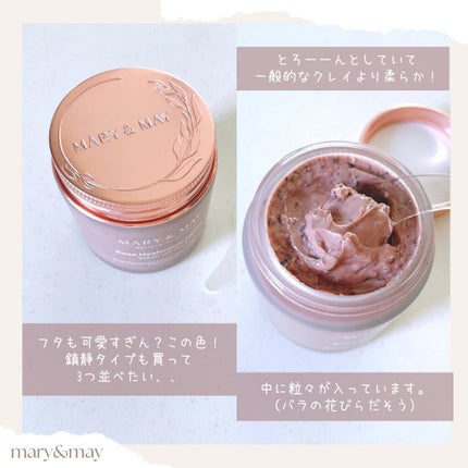 ローズヒアルロニックハイドラウォッシュオフパック/MARY&MAY/洗い流すパック・マスクを使ったクチコミ(4枚目)