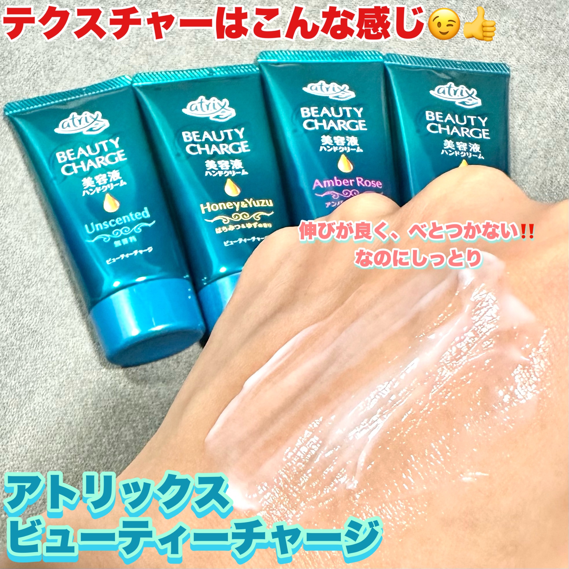 ビューティーチャージ 無香料/アトリックス/ハンドクリームを使ったクチコミ（3枚目）