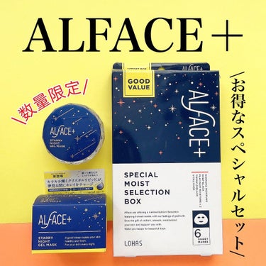 ディープブラック アクアモイスチャー シートマスク/ALFACE+/シートマスク・パックを使ったクチコミ（1枚目）