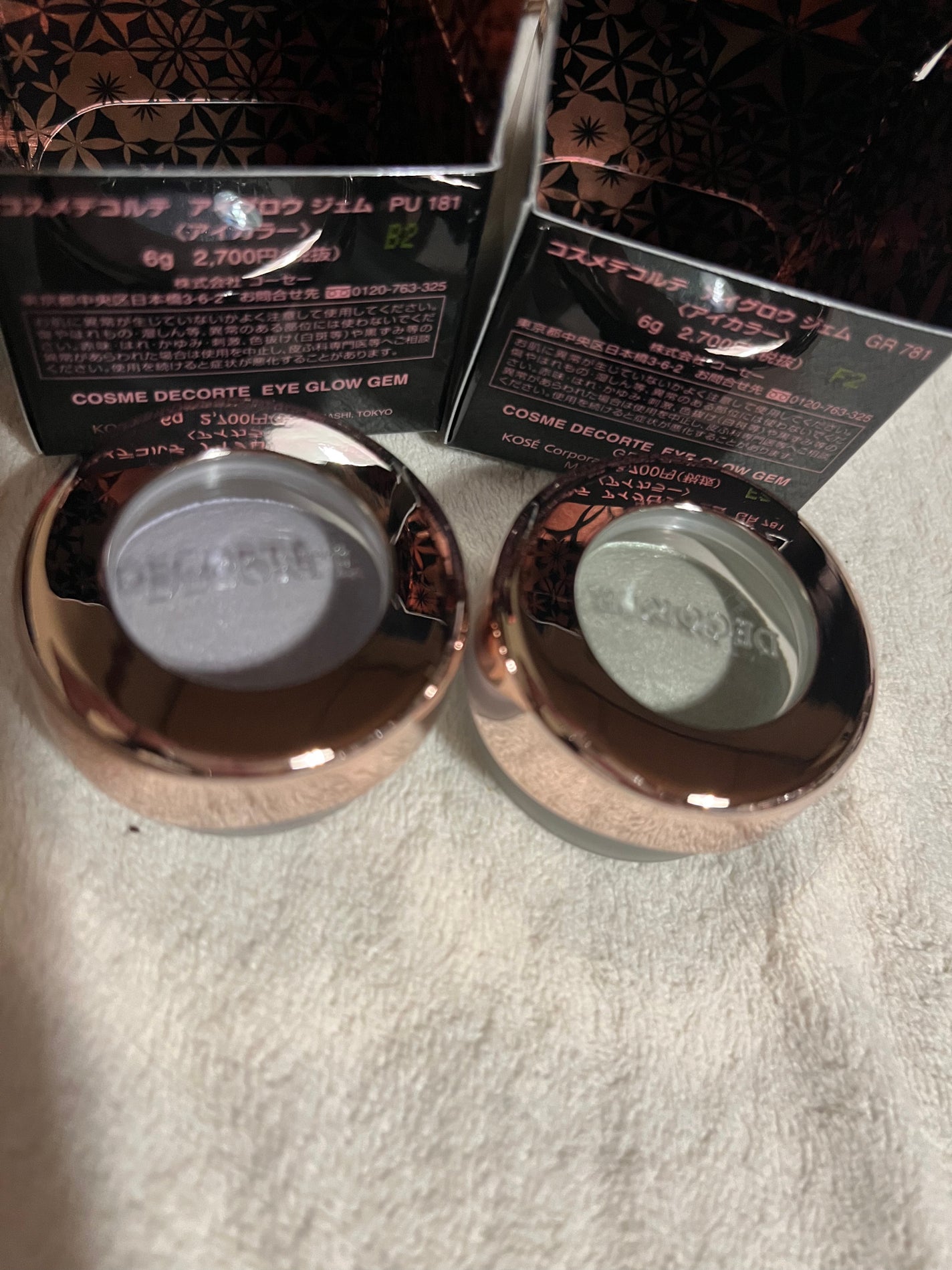 アイグロウ ジェム/DECORTÉ/ジェル・クリームアイシャドウを使ったクチコミ(1枚目)