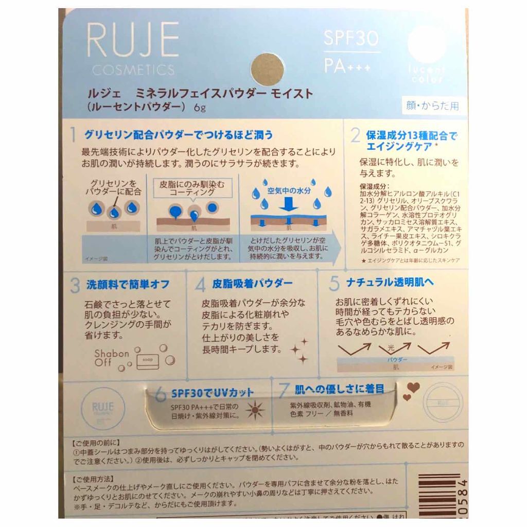ミネラルフェイスパウダー/RUJE/ルースパウダーを使ったクチコミ（2枚目）
