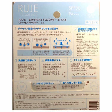 RUJE ミネラルフェイスパウダーのクチコミ「この前セルレに行き購入しました(´∀｀)
気になったので皆さんの評価を見て買いました（＾ν＾）.....」（2枚目）