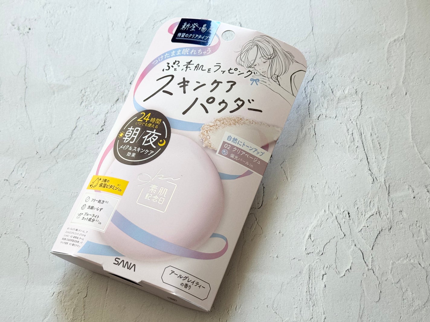 スキンケアパウダー/素肌記念日/プレストパウダーを使ったクチコミ(1枚目)