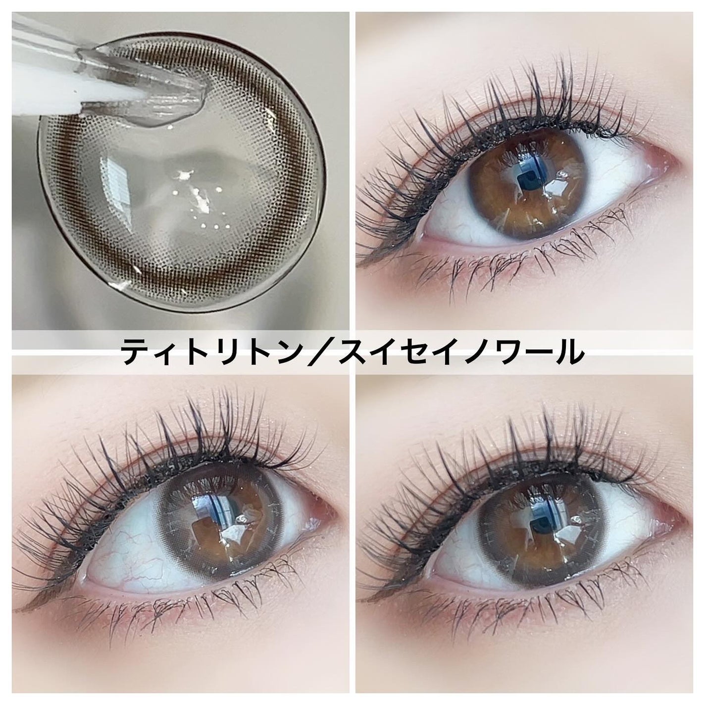 TETRITON/TETRITON/ワンデー(1DAY)カラコンを使ったクチコミ(2枚目)