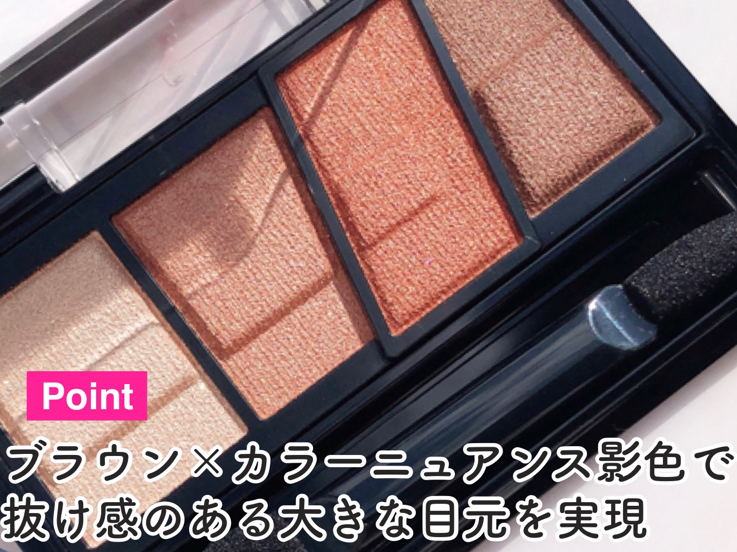 デザイニングブラウンアイズ BR-9 スキニーオレンジブラウン/KATE/アイシャドウパレットを使ったクチコミ（3枚目）