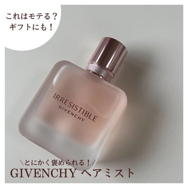 イレジスティブル ヘア ミスト/GIVENCHY/ヘアスプレー・ヘアミストを使ったクチコミ（1枚目）