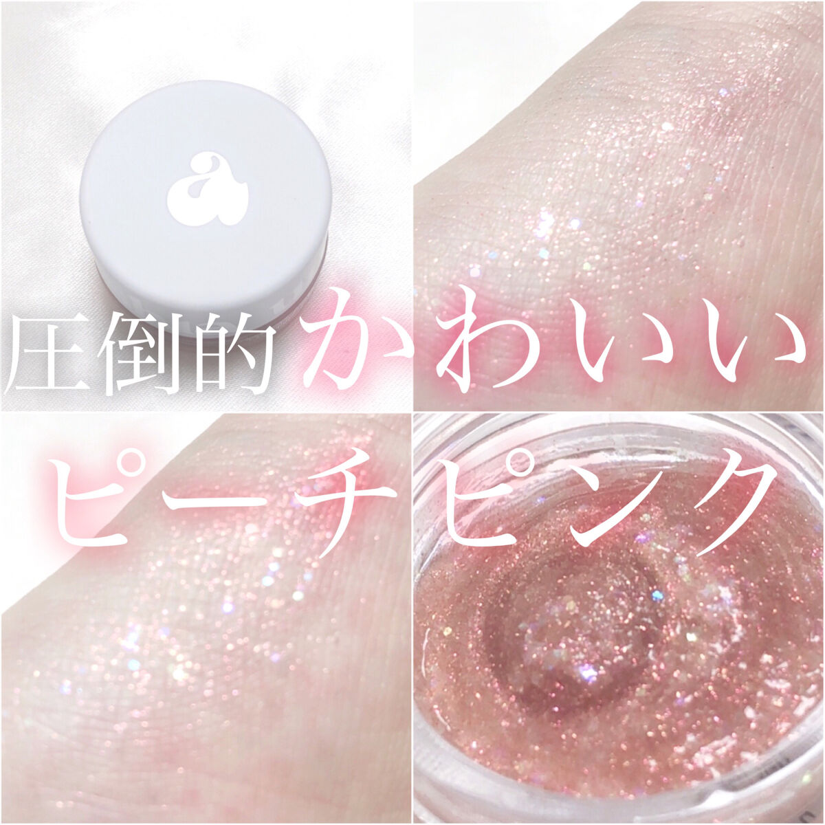 ゲットルーズグリッタージェル/unleashia/グリッターを使ったクチコミ（1枚目）