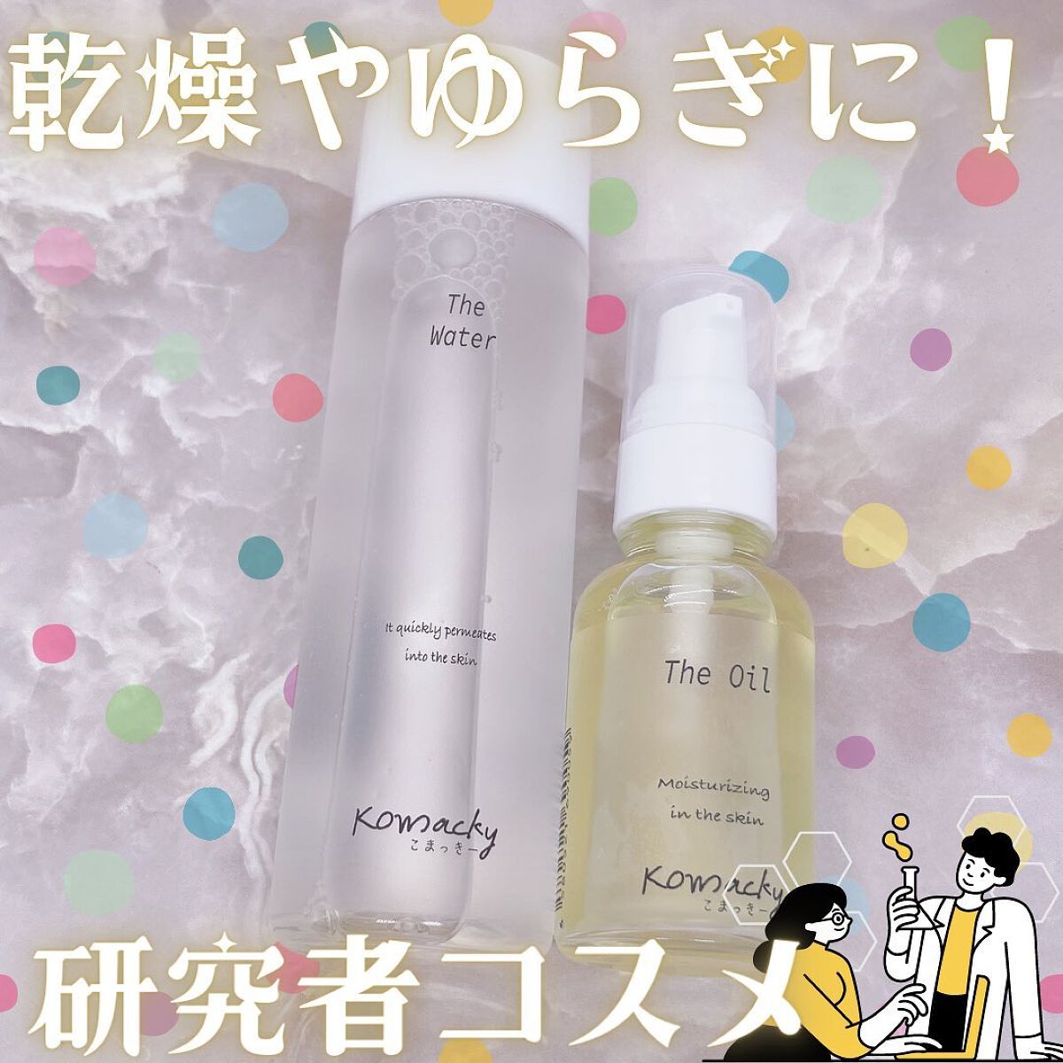 こまっきーウォーター/Komacky/化粧水を使ったクチコミ(1枚目)