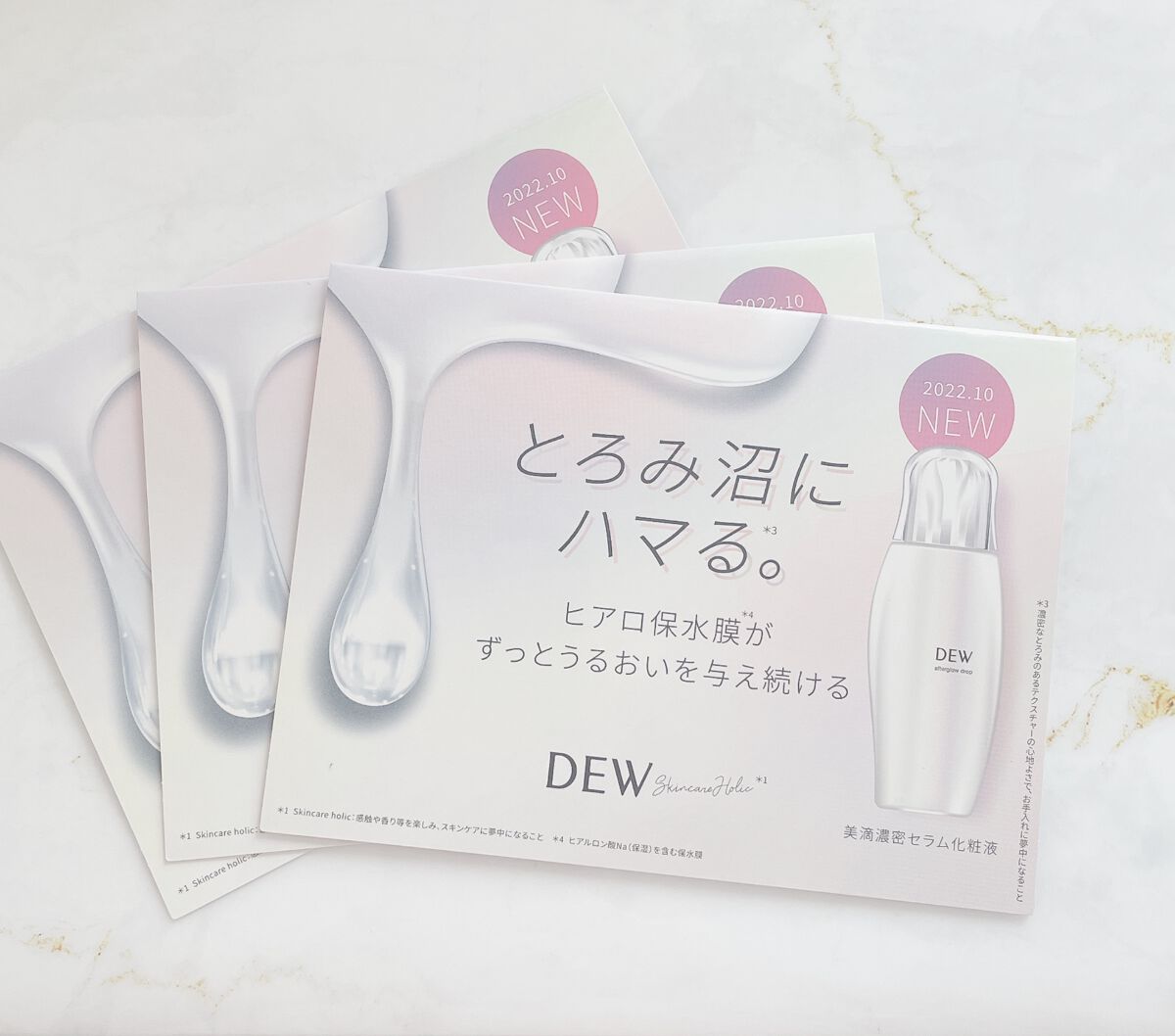 アフターグロウドロップ/DEW/化粧水を使ったクチコミ（1枚目）