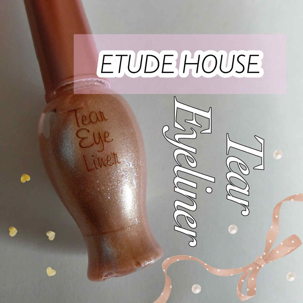 ティアー アイライナー/ETUDE/リキッドアイライナーを使ったクチコミ（1枚目）