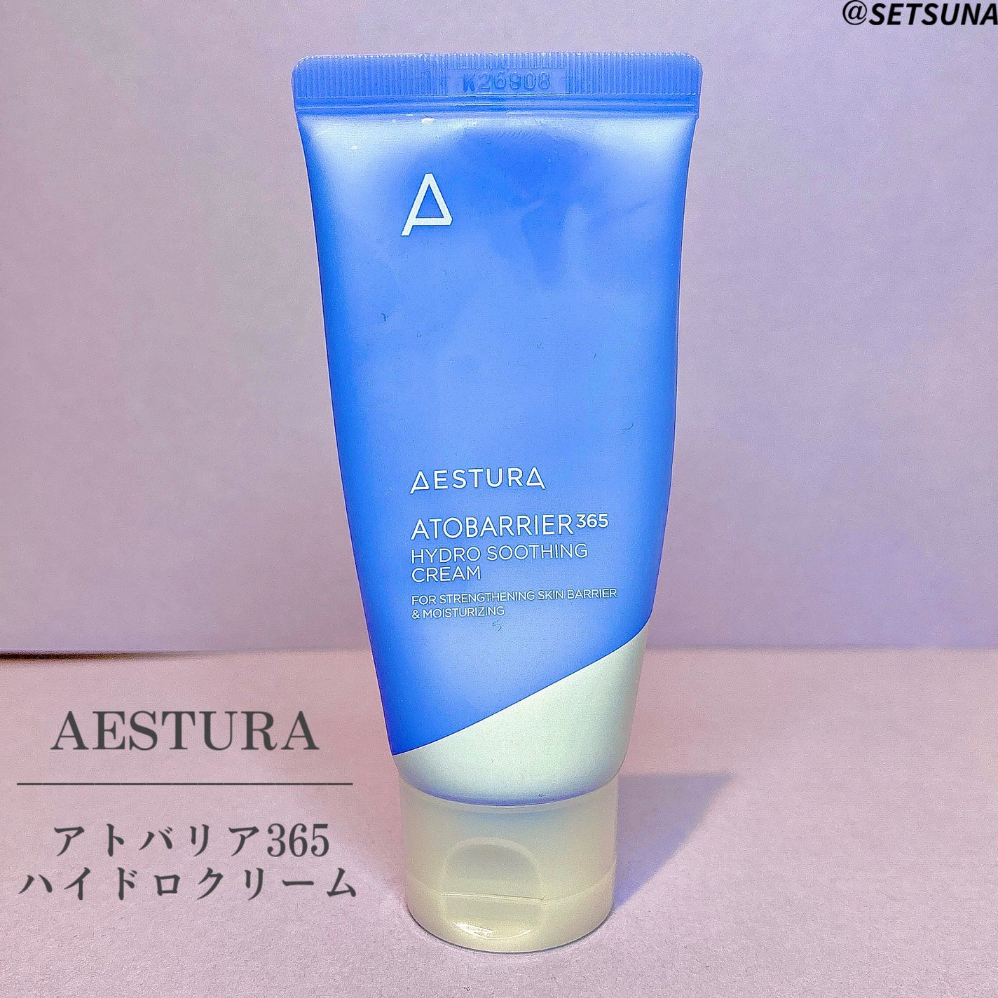 アトバリア365 ハイドロクリーム /AESTURA/フェイスクリームを使ったクチコミ(2枚目)
