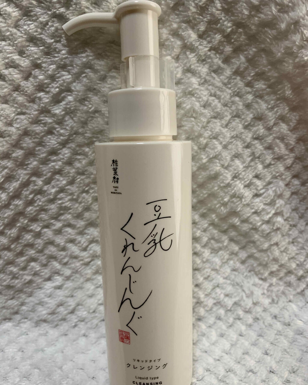 豆乳くれんじんぐ 自然生活/豆腐の盛田屋/クレンジングウォーターを使ったクチコミ（1枚目）