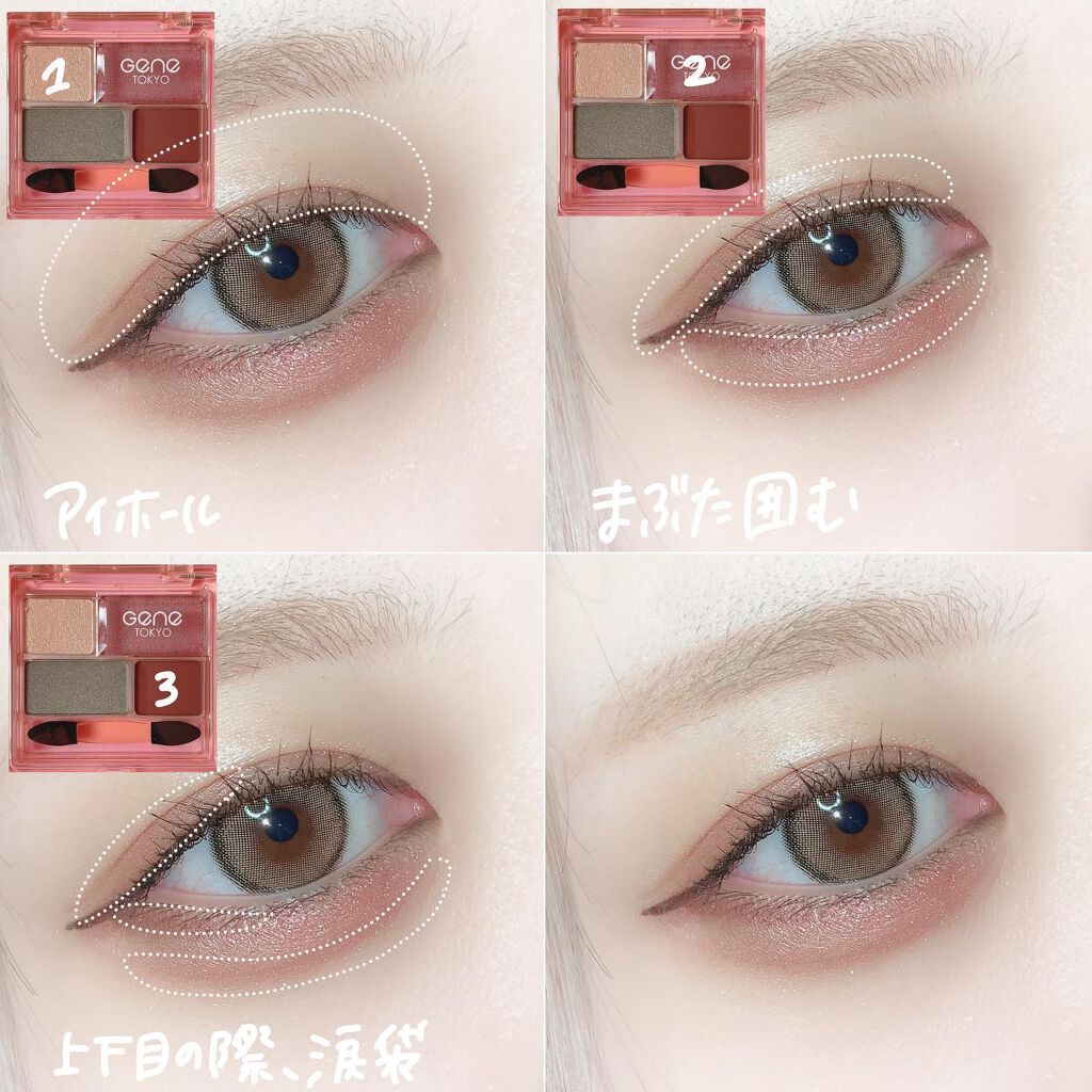 リラクシーアイシャドウ/GENE TOKYO/アイシャドウパレットを使ったクチコミ（3枚目）
