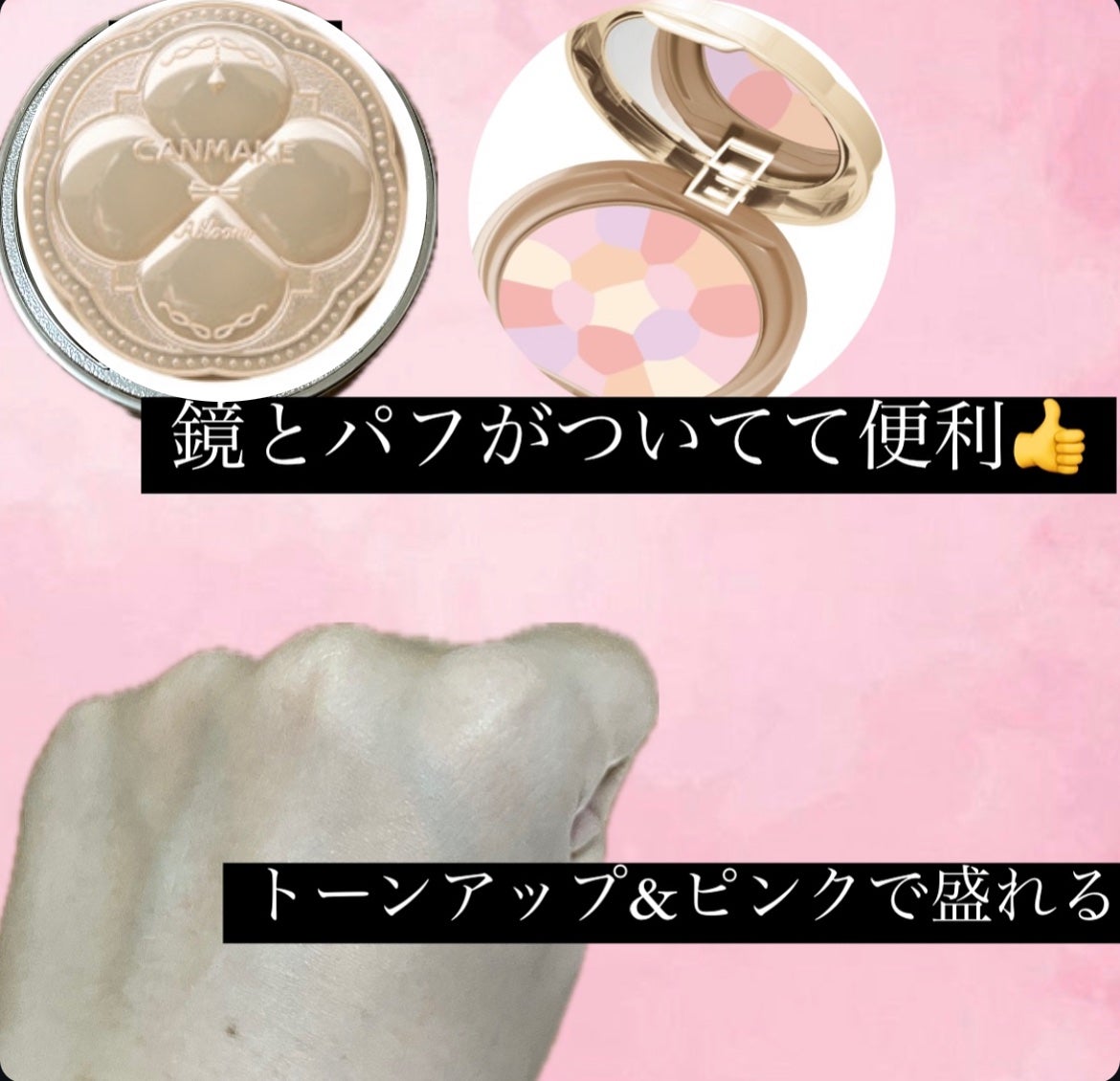 マシュマロフィニッシュパウダー ~Abloom~/キャンメイク/プレストパウダーを使ったクチコミ(2枚目)