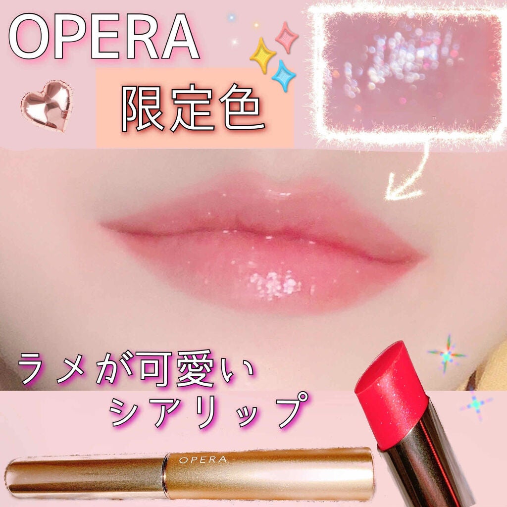 オペラ シアーリップカラー RN/OPERA/リップグロスを使ったクチコミ(1枚目)