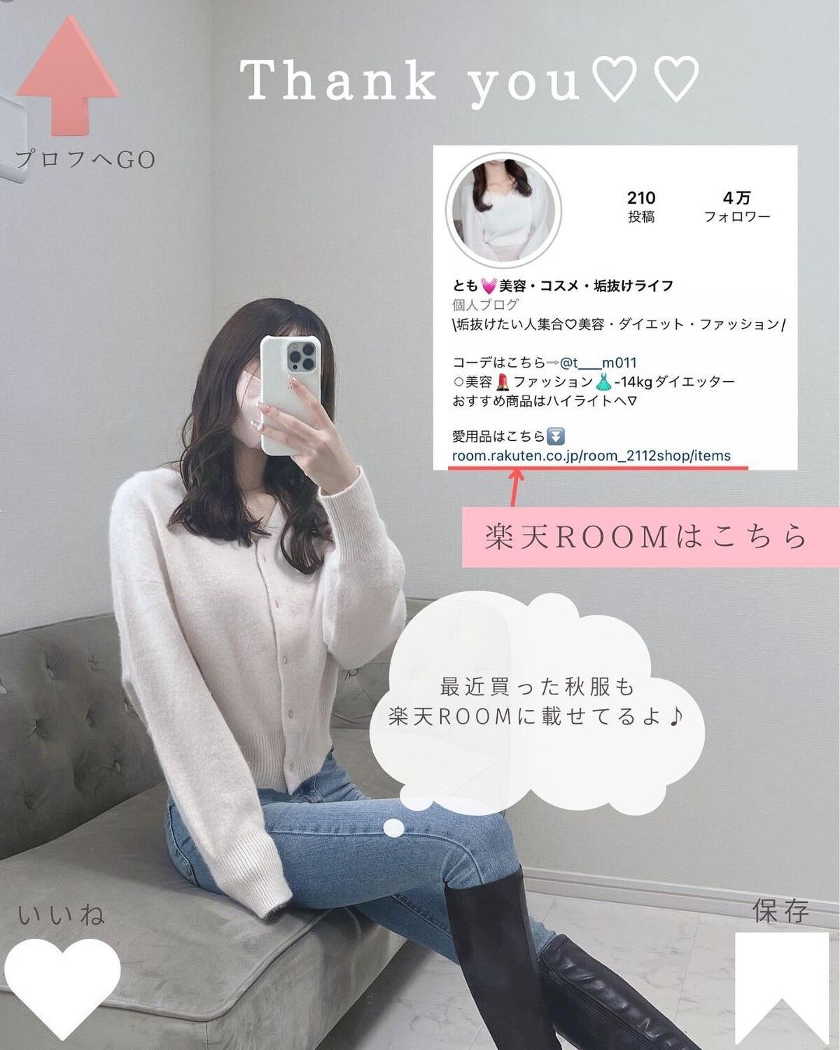 とも on LIPS 「愛用品はプロフの楽天room⇨@tomo__happylife..」(10枚目)