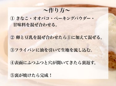 オオバコダイエット/井藤漢方製薬/ドリンクを使ったクチコミ（3枚目）