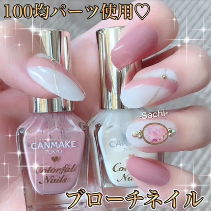 カラフルネイルズ/キャンメイク/マニキュアを使ったクチコミ(1枚目)