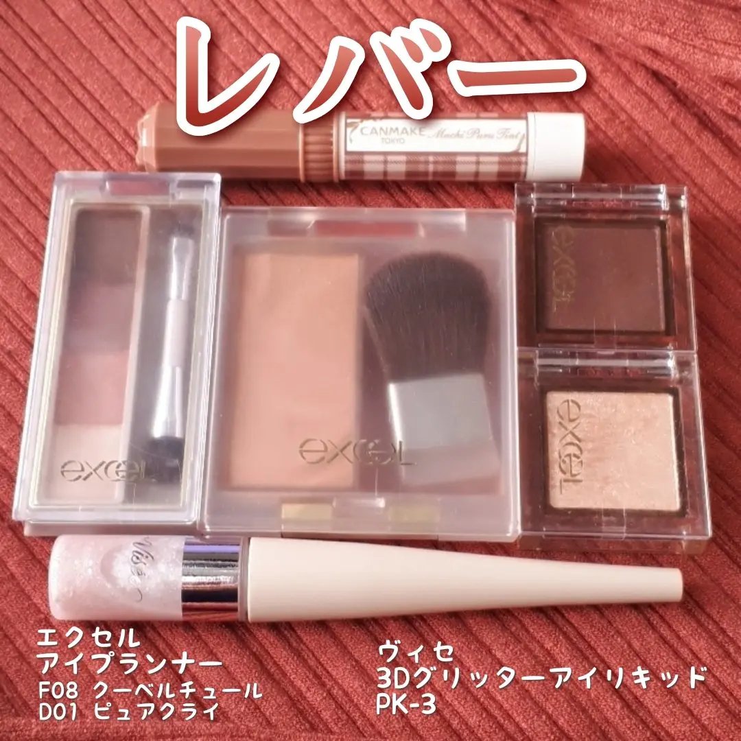 アイプランナー/excel/単色アイシャドウを使ったクチコミ（1枚目）