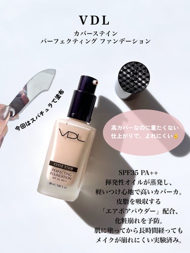 PERFECTING LAST FOUNDATION（パーフェクティングラストファンデーション） A02/VDL/リキッドファンデーションを使ったクチコミ（3枚目）