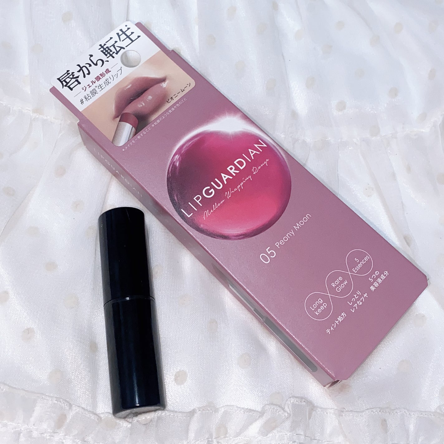 メロウラッピングルージュ/LIPGUARDIAN/口紅を使ったクチコミ(5枚目)