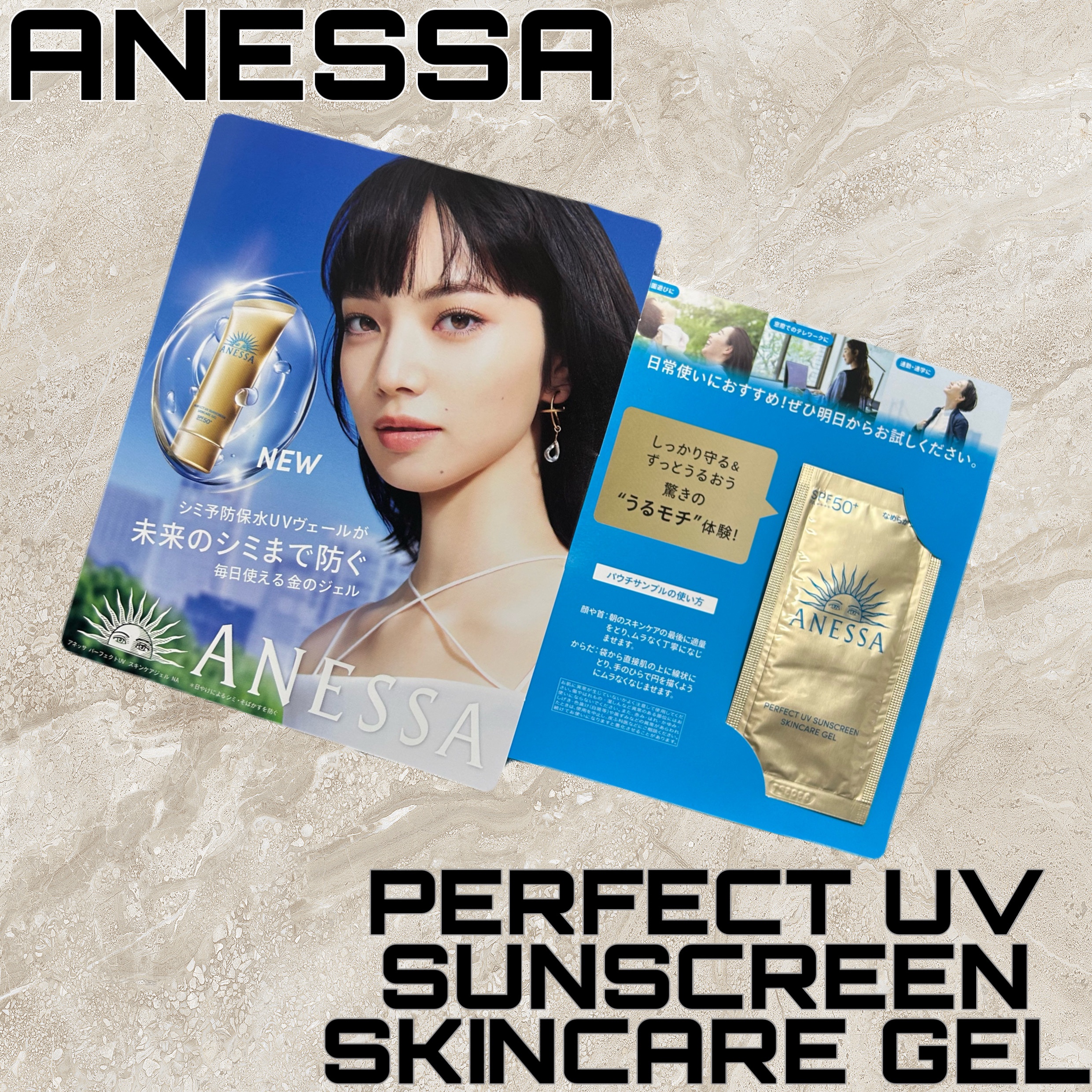 Xにてアネッサ様の𝗖𝗣に当選して
金ジェルのサンプルを頂きました✨

☾⋆｡𖦹°絶対焼きたくない人の肌に°𖦹｡⋆☾

昔のアネッサはガッツリ日焼け止めって
イメージだったけど
今は美容アイテムに近い日焼け止めで使いやすい✨

#アネ