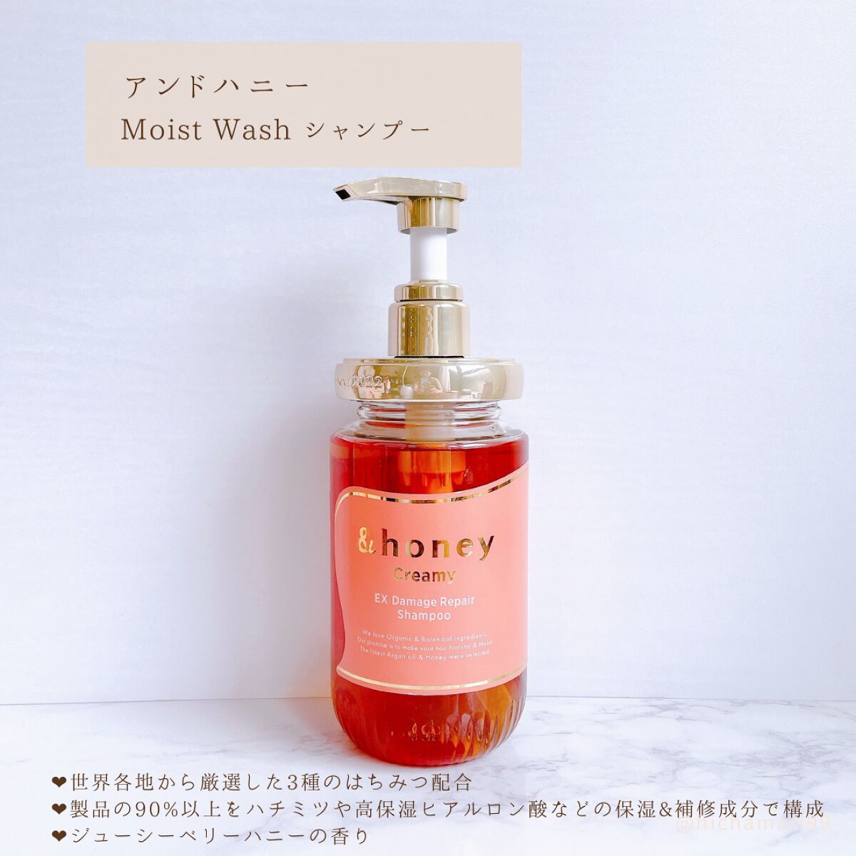 Creamy EXダメージリペアシャンプー1.0/ヘアトリートメント2.0/&honey/市販シャンプーを使ったクチコミ（2枚目）