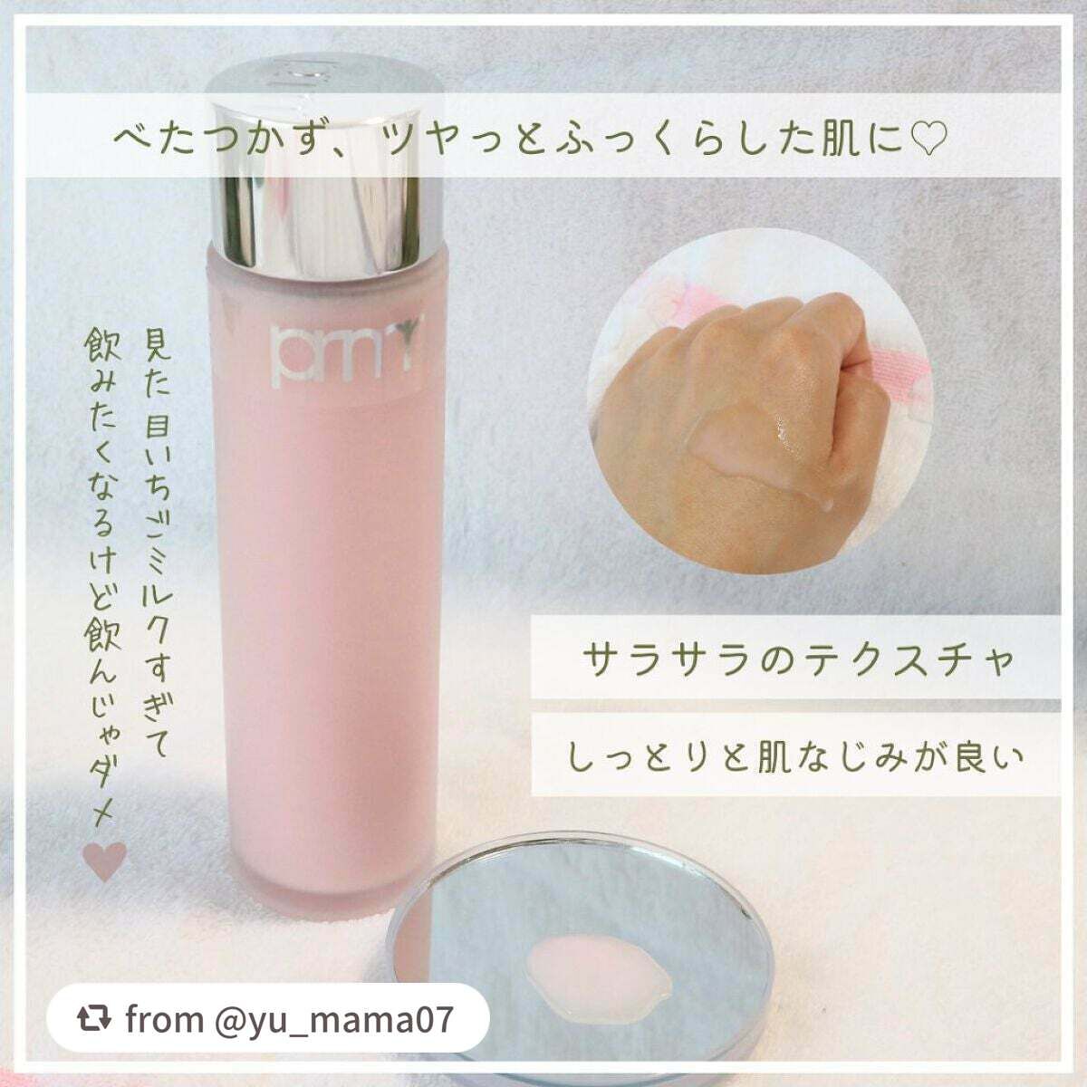 ハイドロ グロウ トリートメント エッセンス/primera/ブースター・導入液を使ったクチコミ(3枚目)