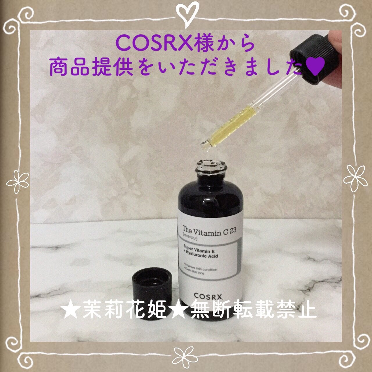 RXザ・ビタミンC23セラム/COSRX/美容液を使ったクチコミ(9枚目)