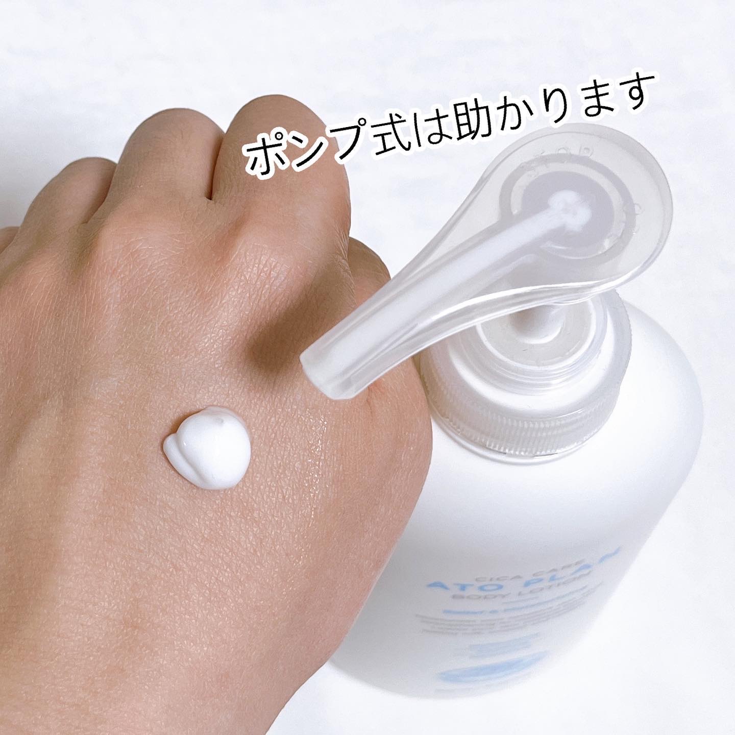 CICAケア アトプラン ボディローション/someblossom/ボディローションを使ったクチコミ（2枚目）