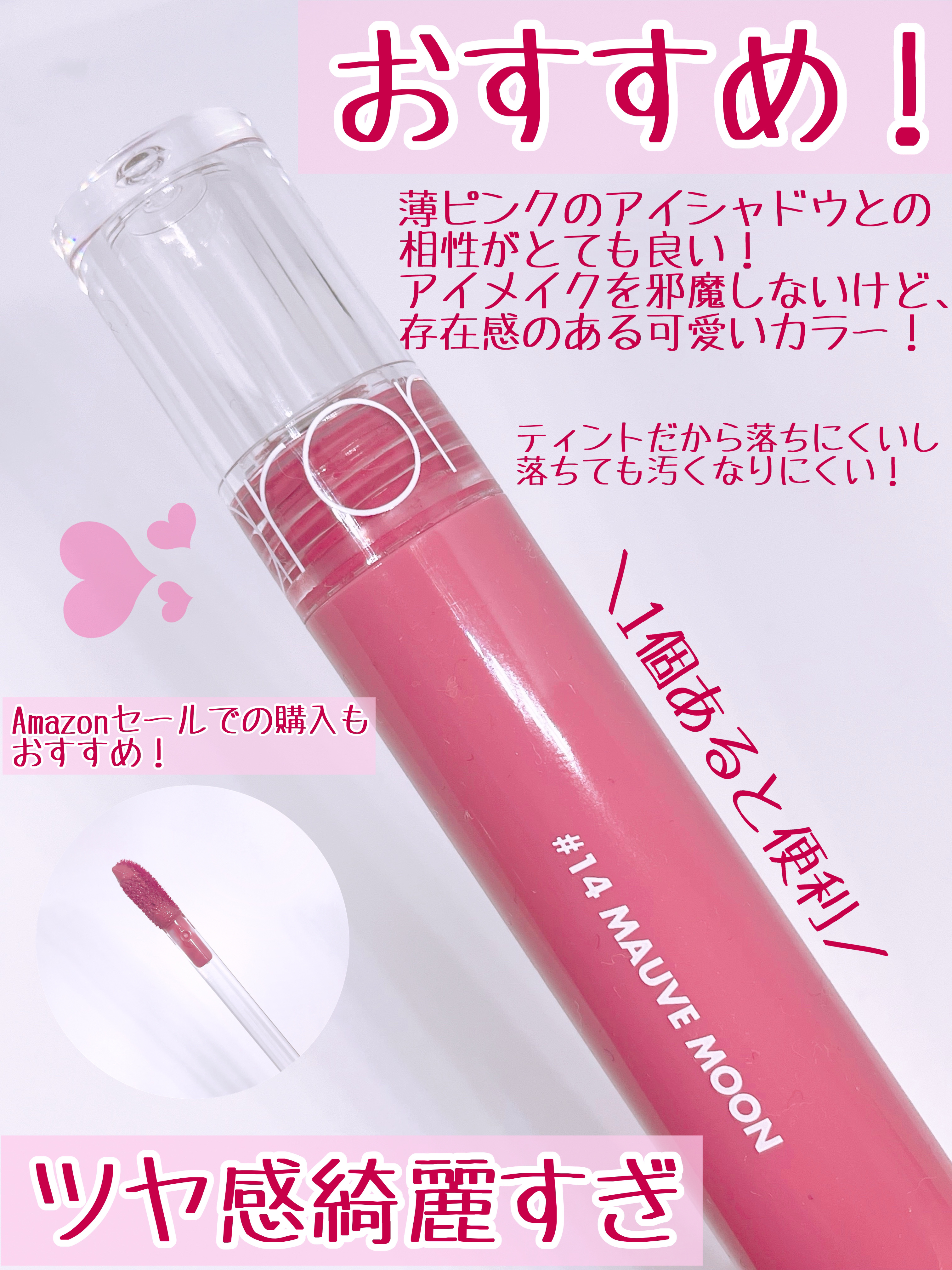 グラスティングウォーターティント/rom&nd/リップティントを使ったクチコミ（3枚目）