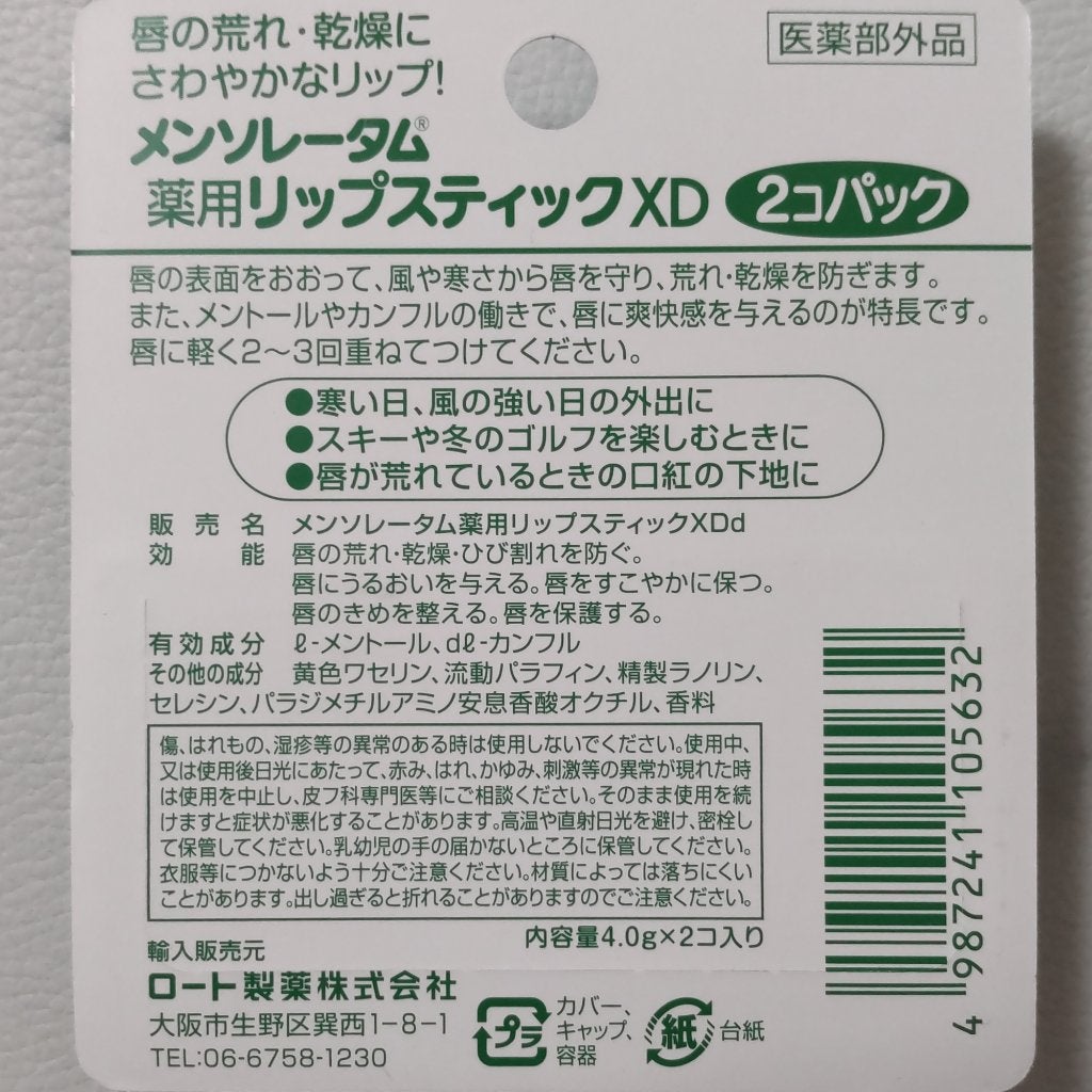 モイスチャーリップ ビタミンE/ニベア/リップクリームを使ったクチコミ(6枚目)