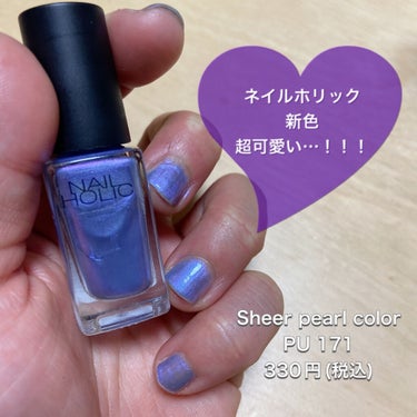 ネイルホリック Sheer pearl color/ネイルホリック/マニキュアを使ったクチコミ（1枚目）