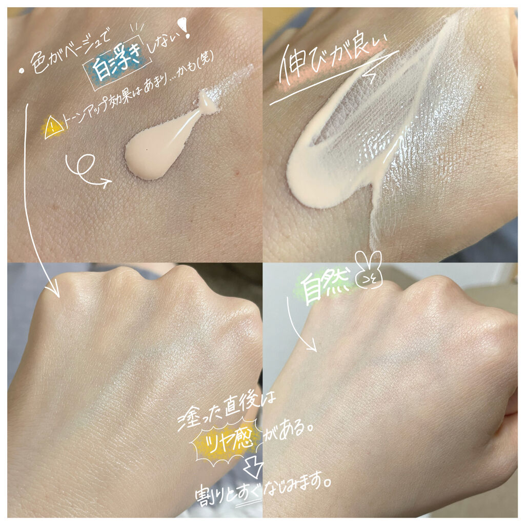 ラスティングタッチベース SS (シルキースムージング)/excel/化粧下地を使ったクチコミ（2枚目）