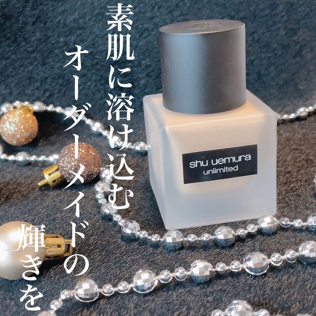 （旧）アンリミテッド ラスティング フルイド/shu uemura/リキッドファンデーションを使ったクチコミ（1枚目）