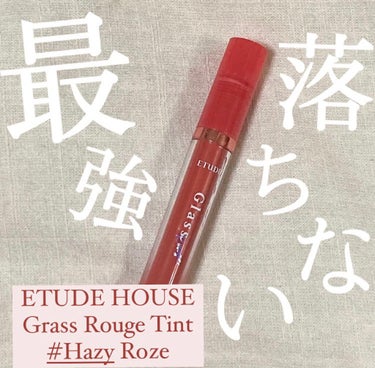 グロッシールージュティント/ETUDE/リップグロスを使ったクチコミ（1枚目）