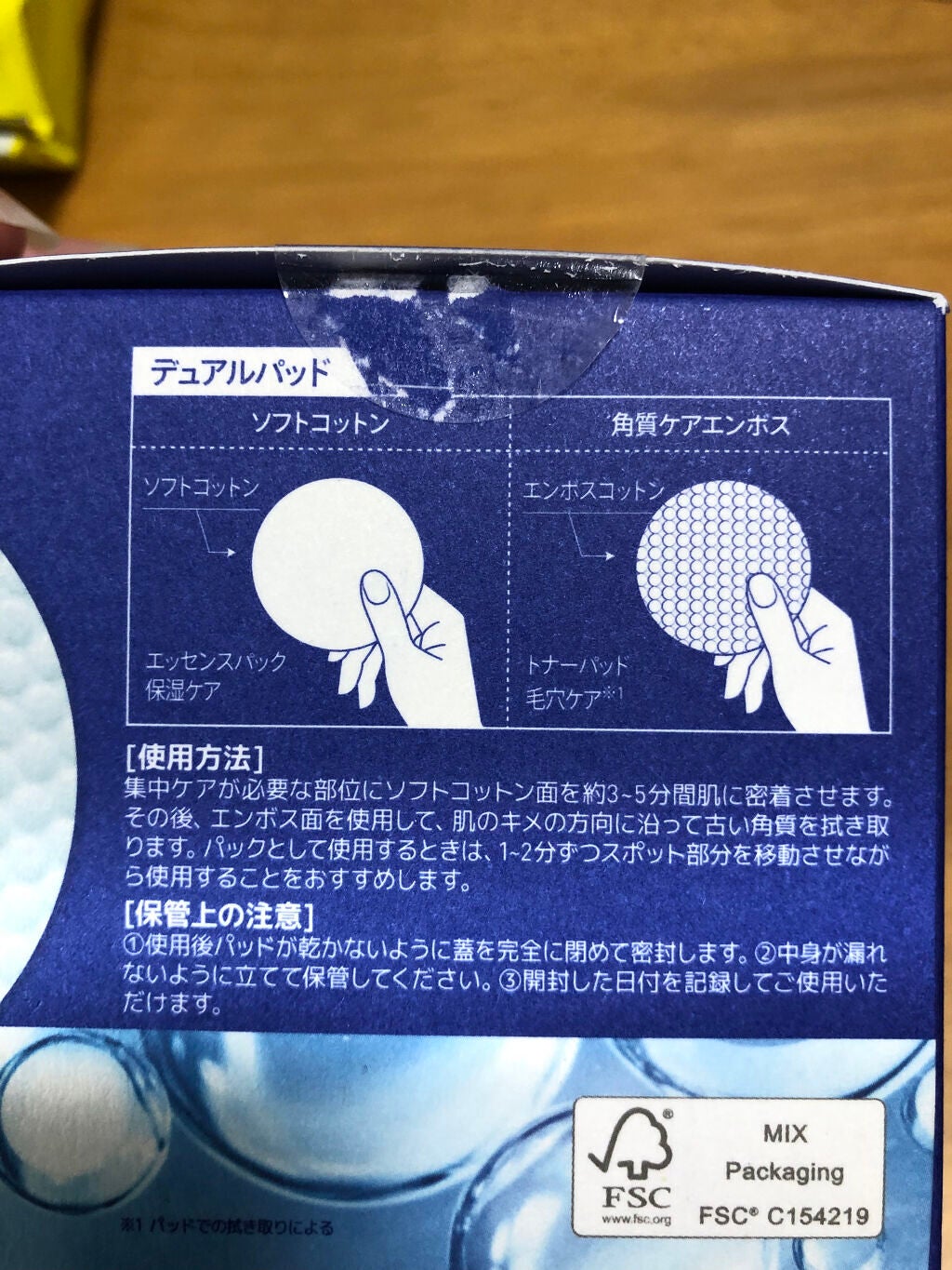 N.M.Fアクアエッセンスパッド/MEDIHEAL/トナーパッドを使ったクチコミ(2枚目)