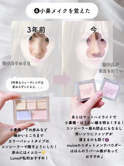 スポットメンテパウダー/muice/プレストパウダーを使ったクチコミ(6枚目)