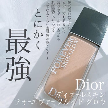 愛用ファンデ紹介🧝🏻‍♀️🤍
*
Dior ディオールスキン フォーエヴァー フルイド グロウ 0N
*
薄づきで、とってもナチュラルに仕上がります💛
崩れ方も綺麗でずっと愛用してます💛
リピ2本目中ꪔ