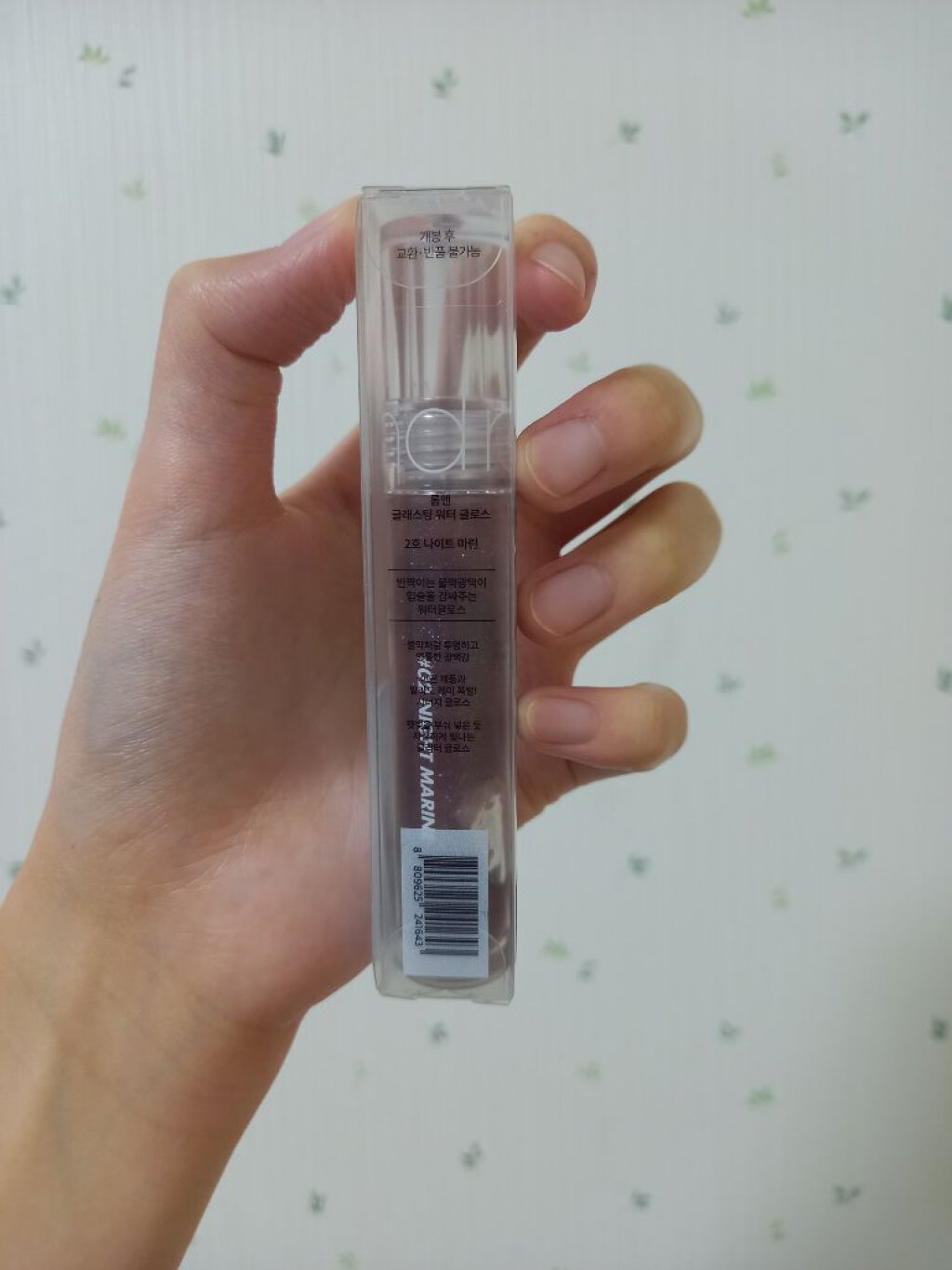 グラスティングウォーターグロス 02 ナイト・マリン/rom&nd/リップグロスを使ったクチコミ（3枚目）