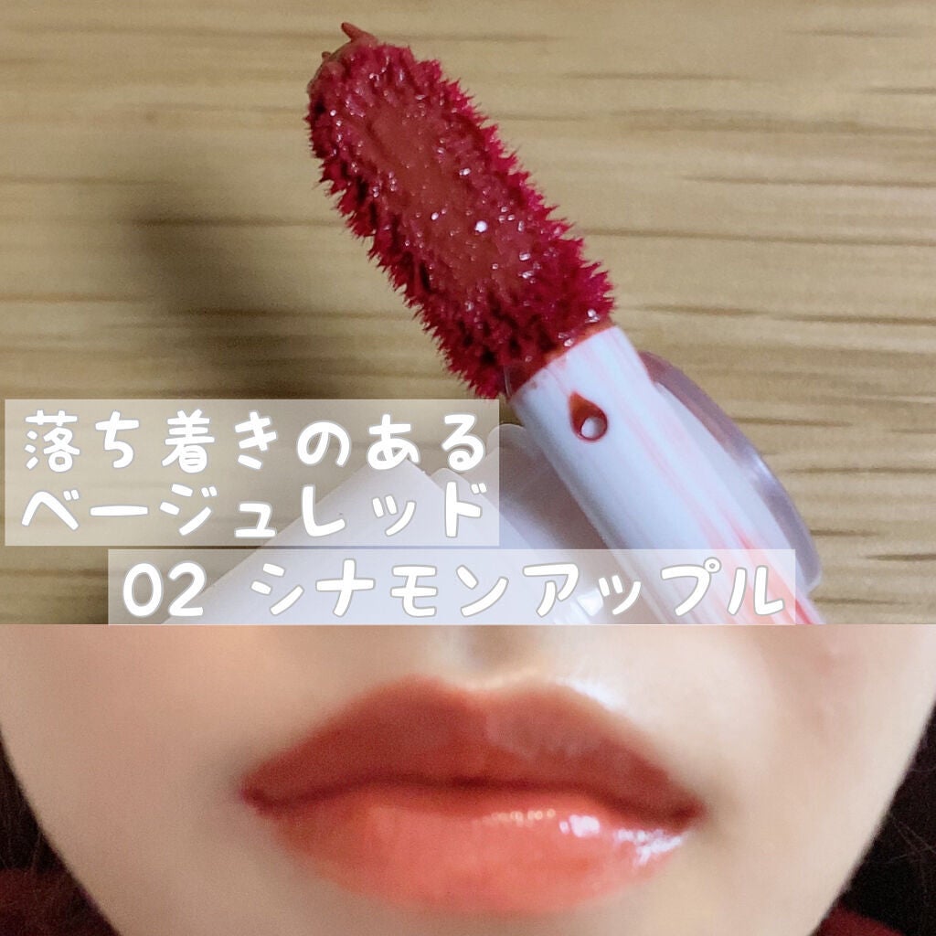ジューシーリップティント/キャンメイク/口紅を使ったクチコミ(4枚目)